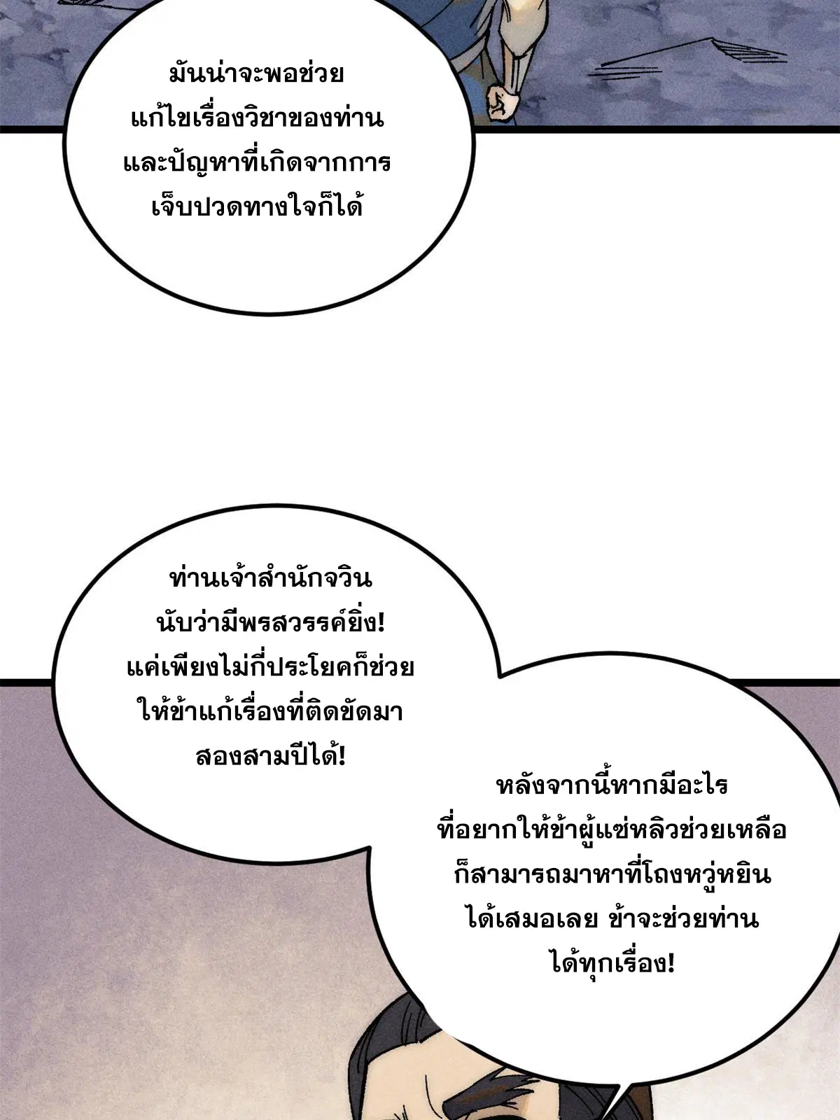 หน้า 35 จาก 76