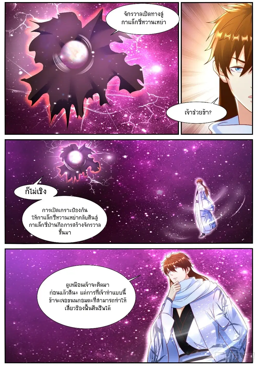 หน้า 6 จาก 10
