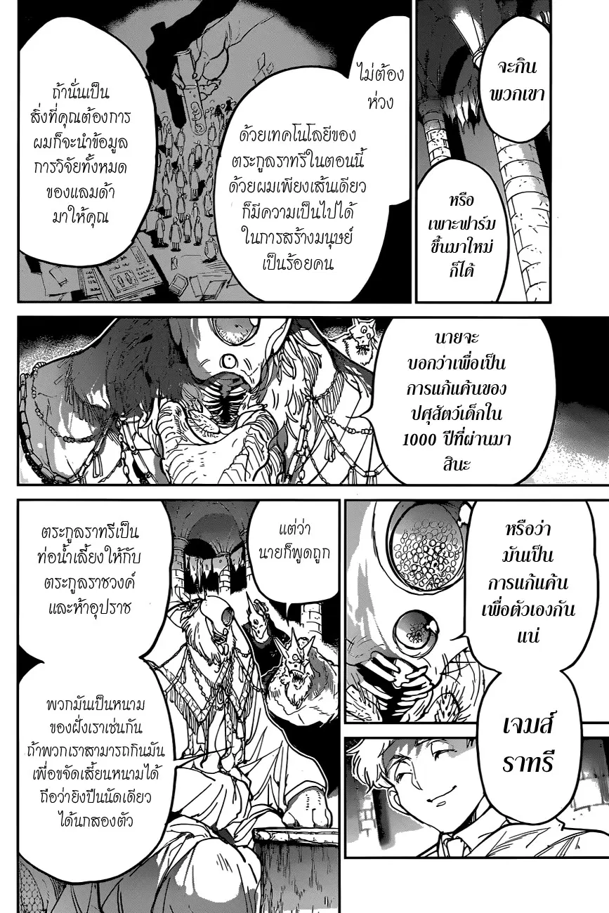 หน้า 12 จาก 24