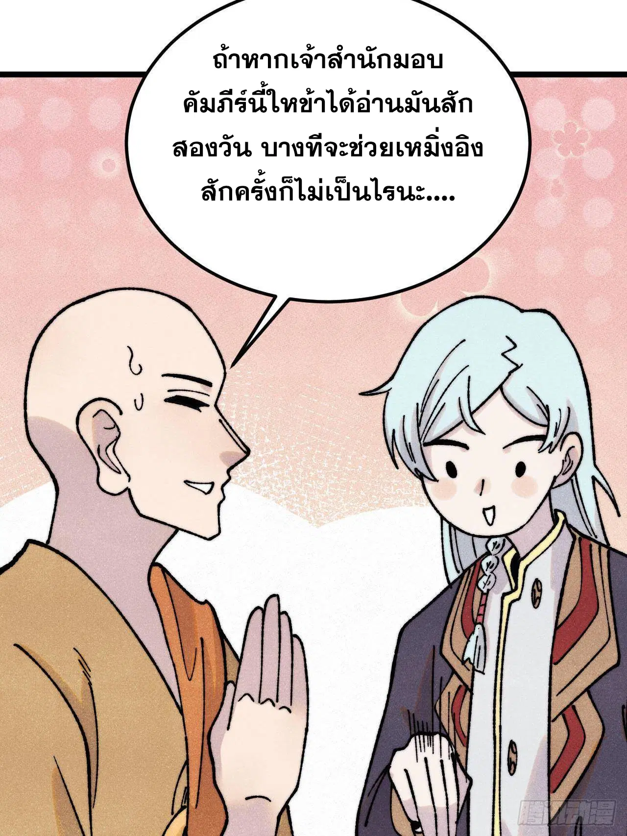 หน้า 41 จาก 70