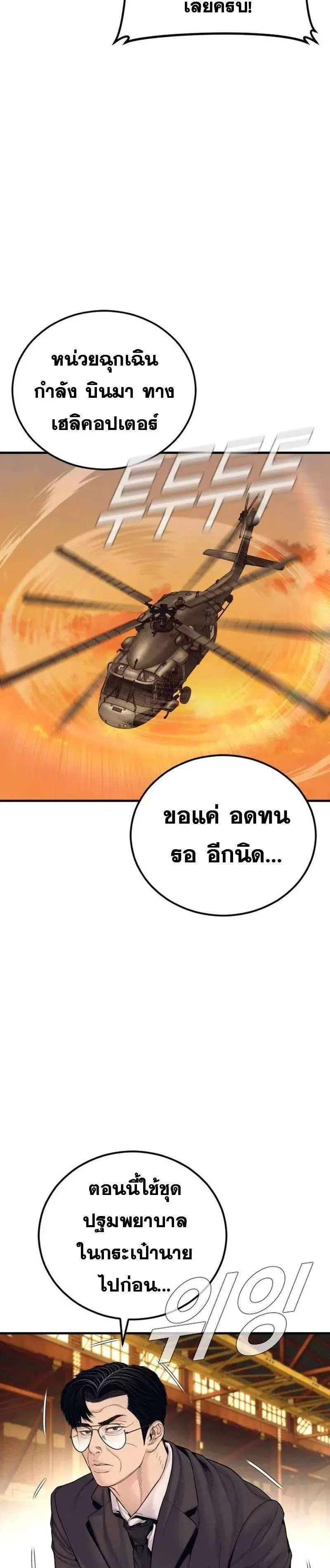 หน้า 24 จาก 45