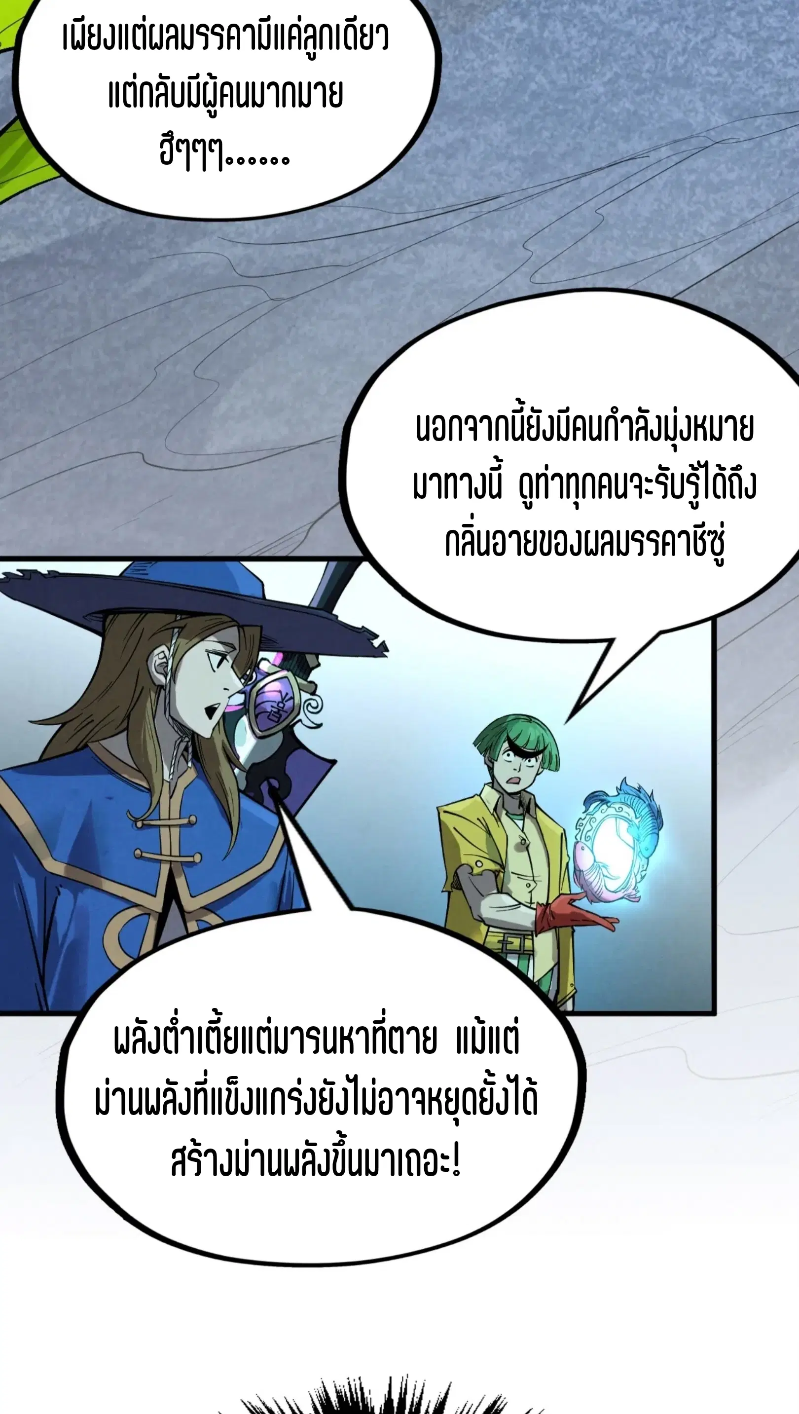 หน้า 50 จาก 61