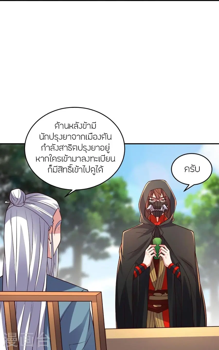 หน้า 52 จาก 87