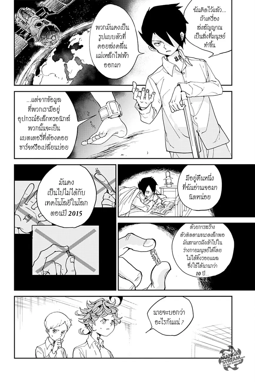 หน้า 8 จาก 20