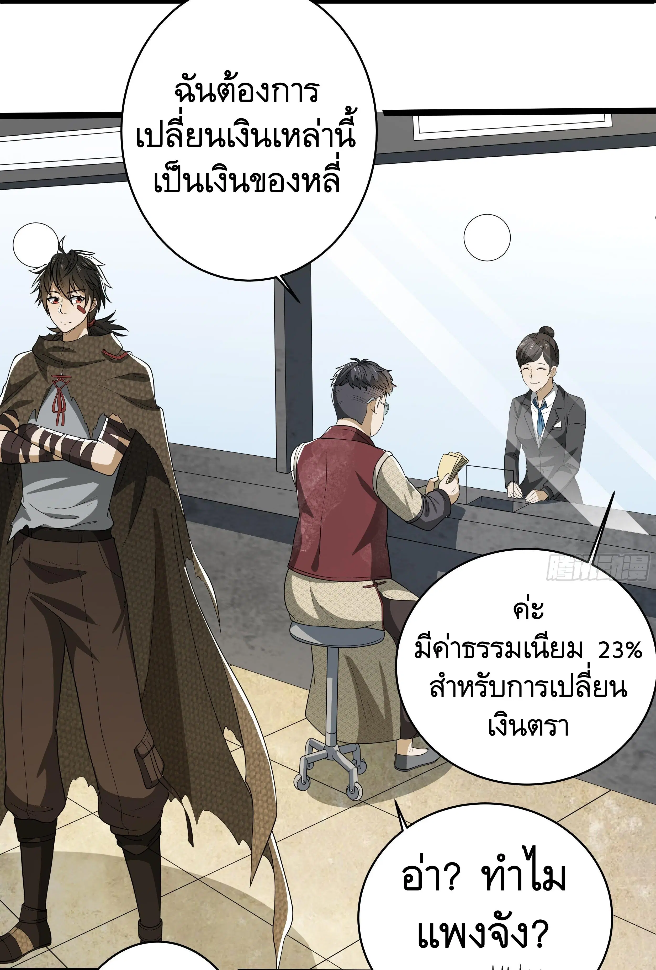 หน้า 23 จาก 56