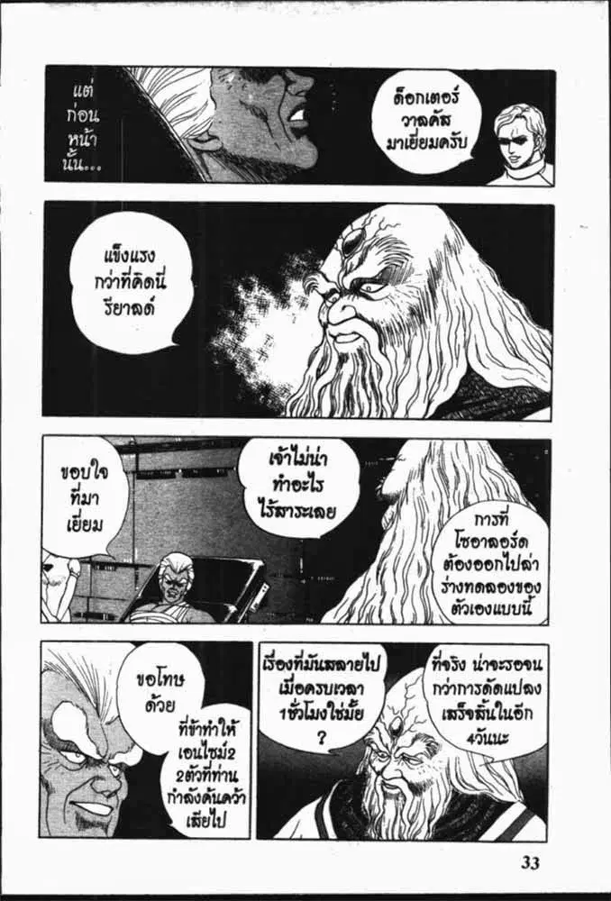 หน้า 11 จาก 29