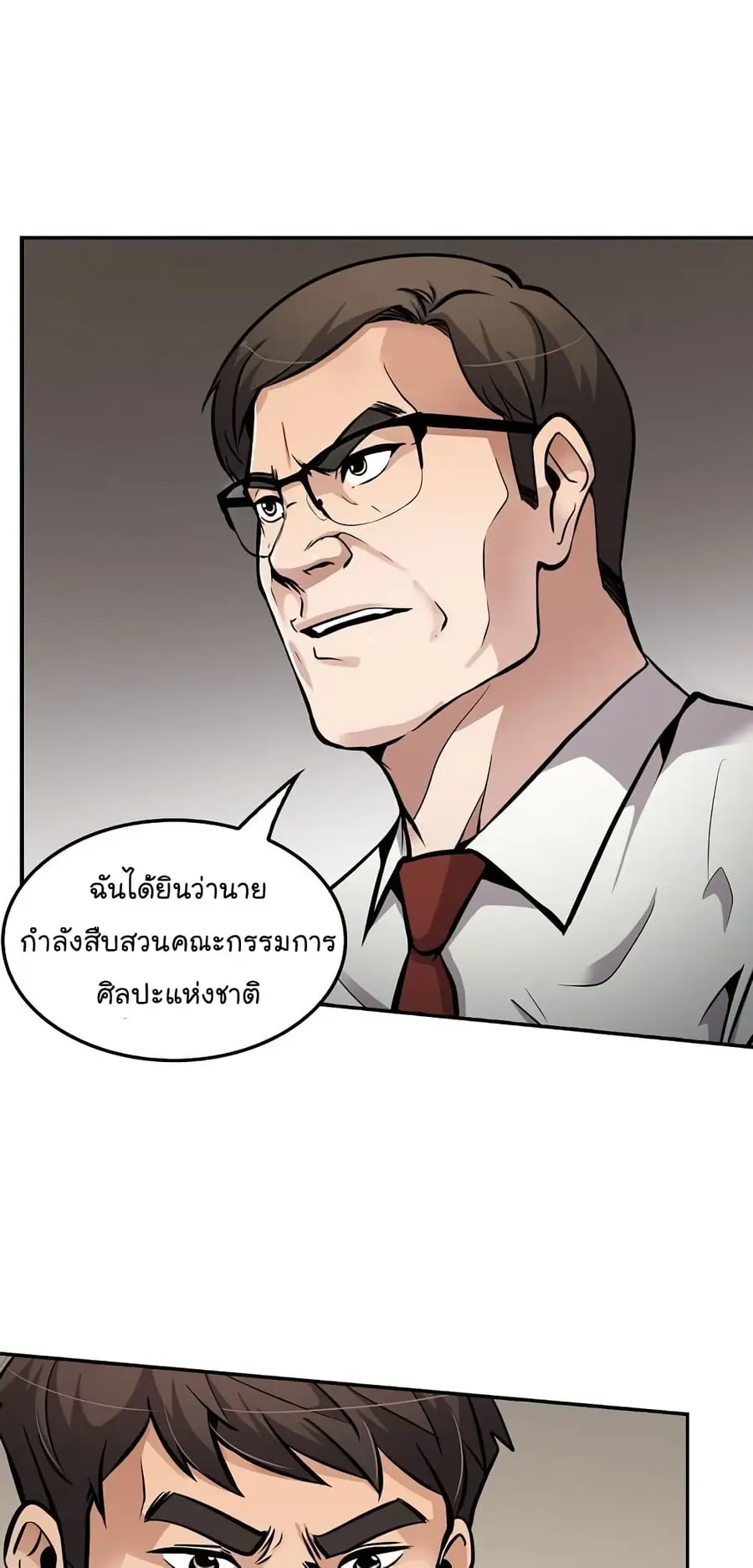 หน้า 71 จาก 74