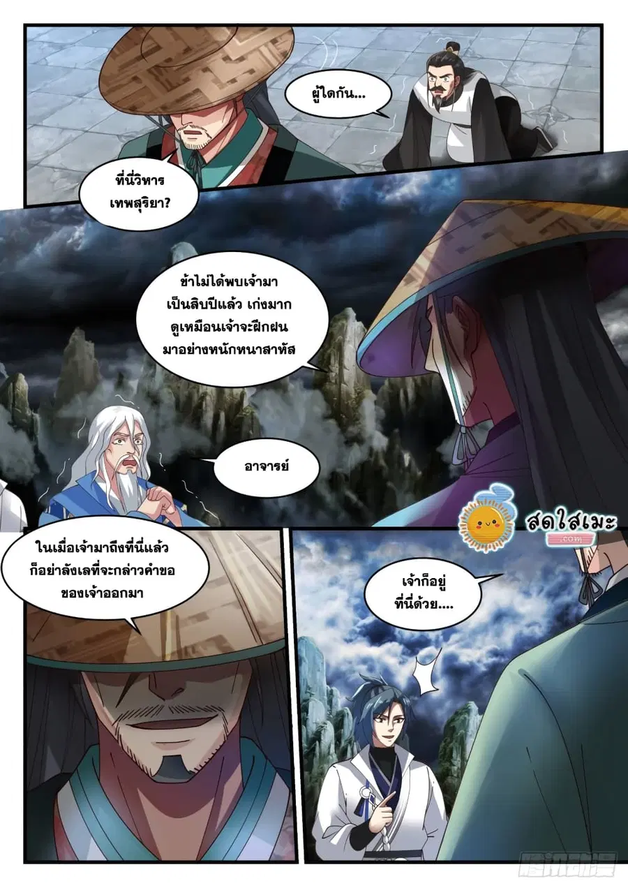 หน้า 4 จาก 14