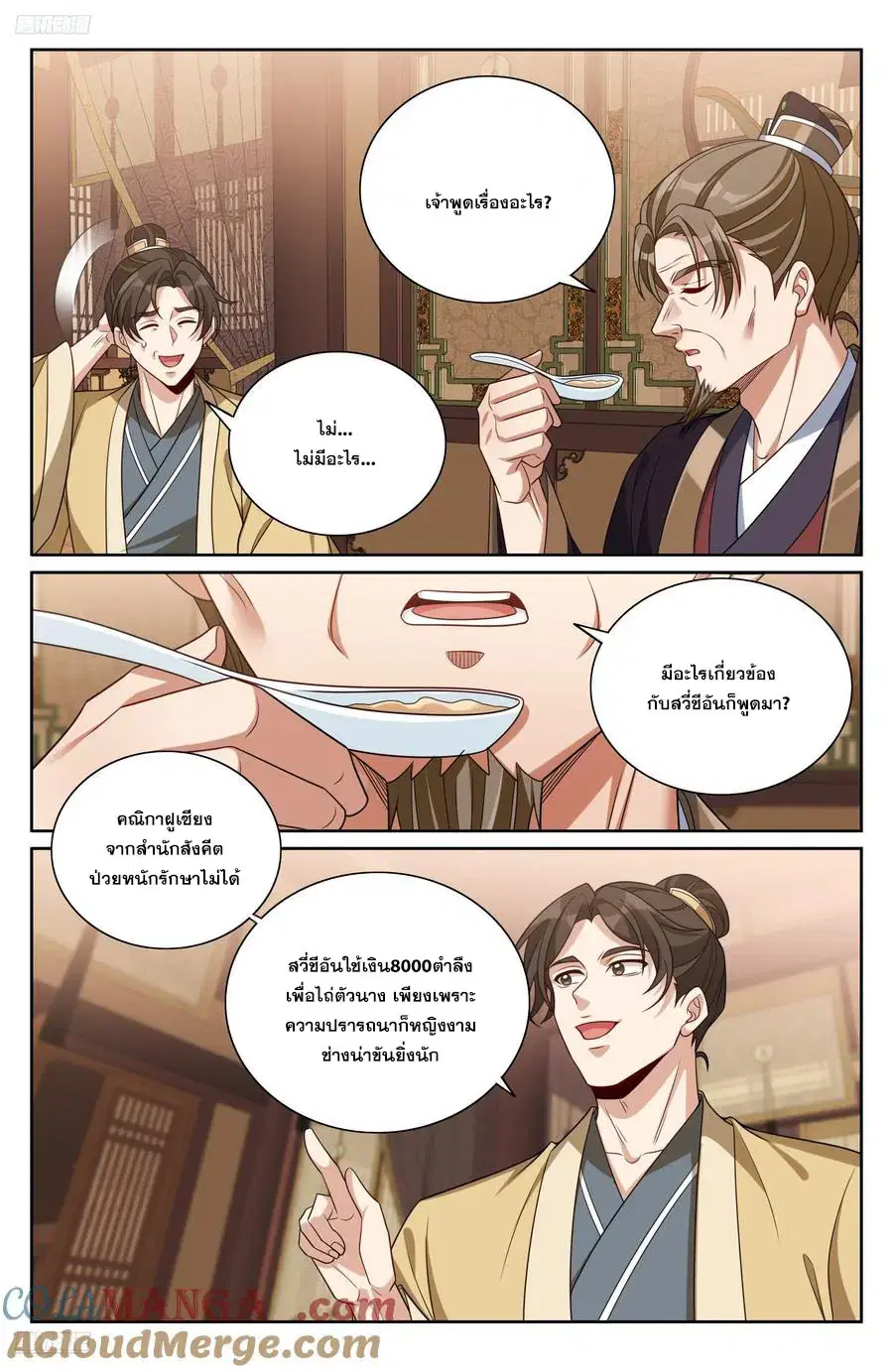 หน้า 2 จาก 21