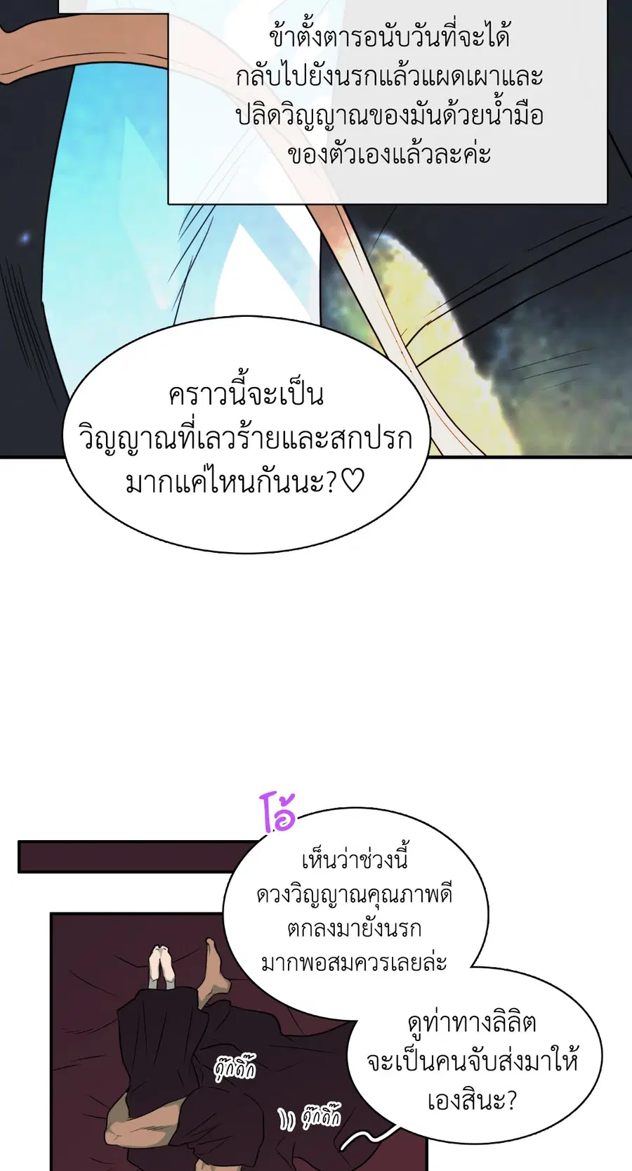 หน้า 13 จาก 71