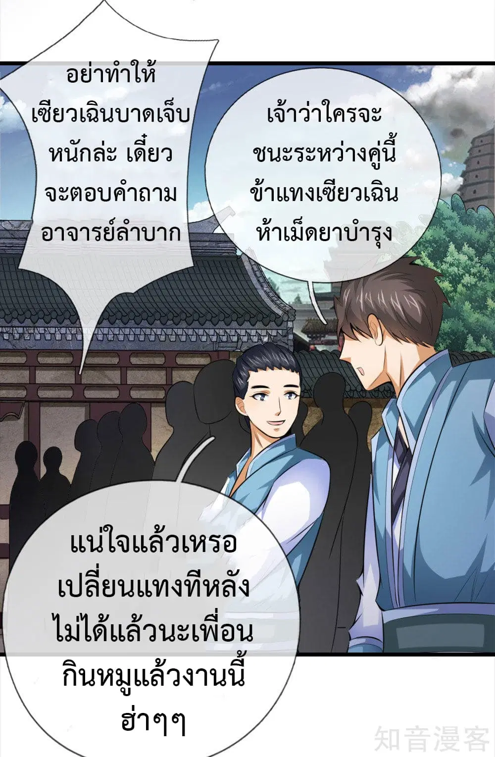 หน้า 9 จาก 16