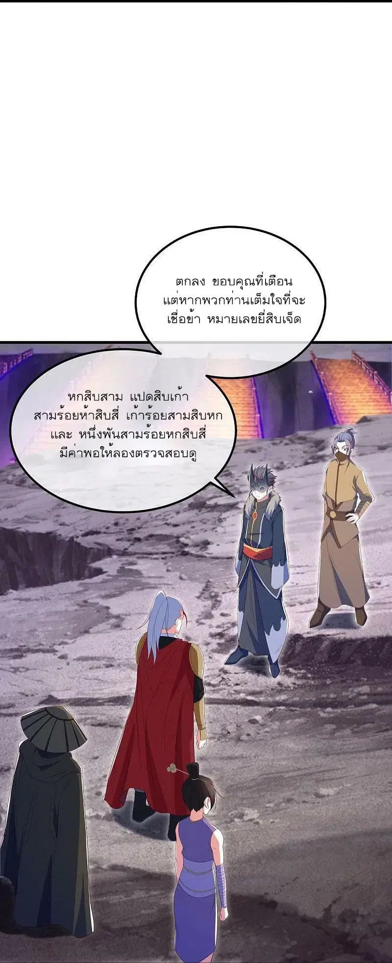 หน้า 29 จาก 62