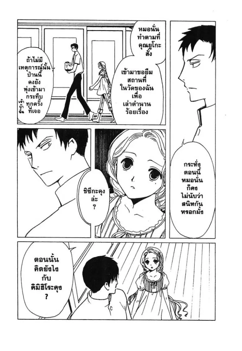 หน้า 2 จาก 13