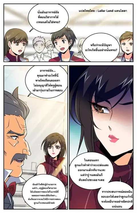 หน้า 2 จาก 11