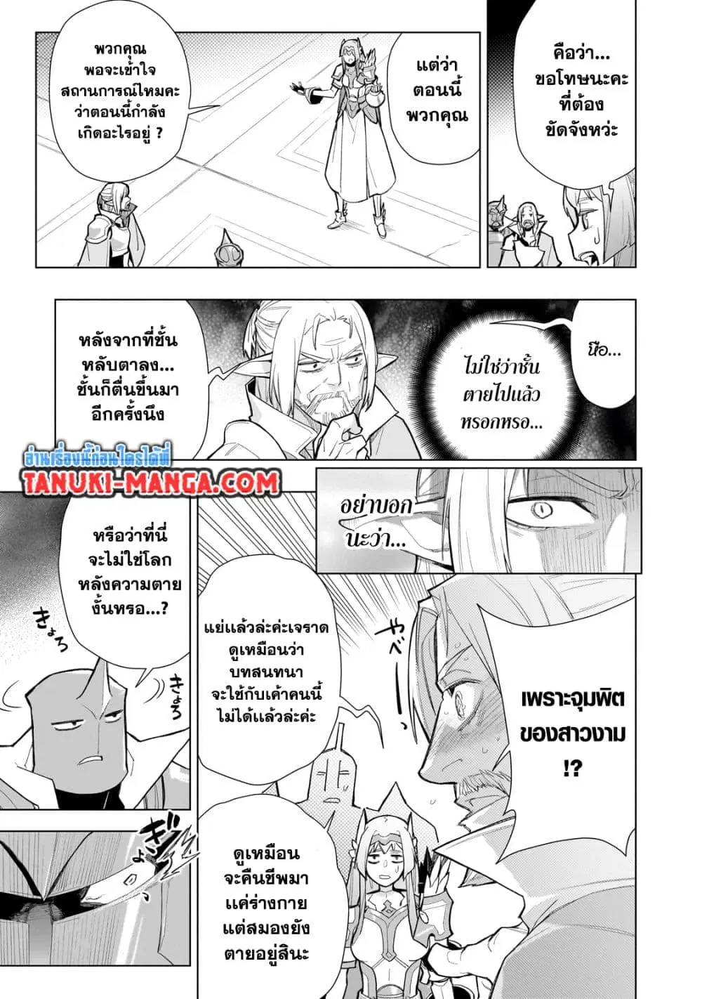 หน้า 9 จาก 14