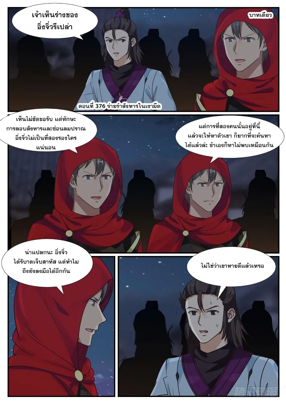 หน้า 2 จาก 13