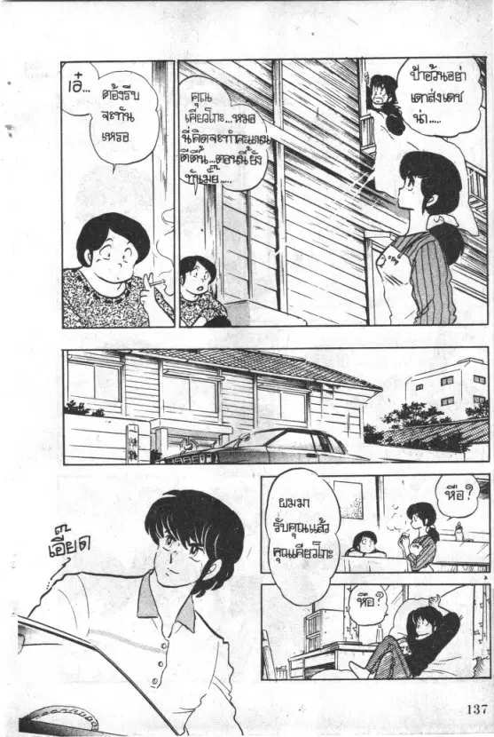 หน้า 4 จาก 17