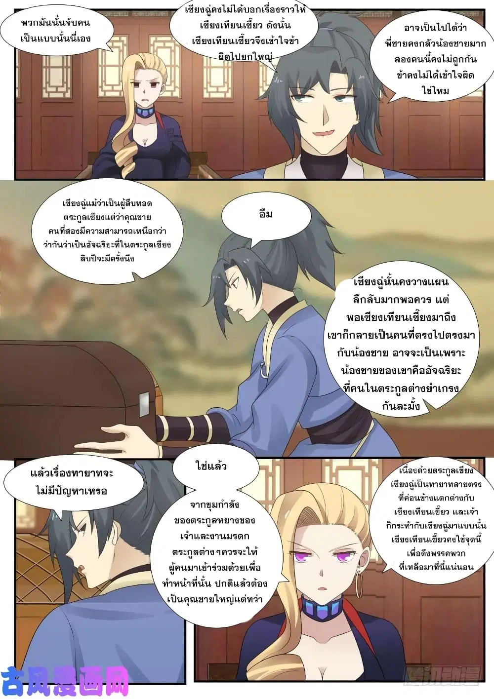 หน้า 10 จาก 12
