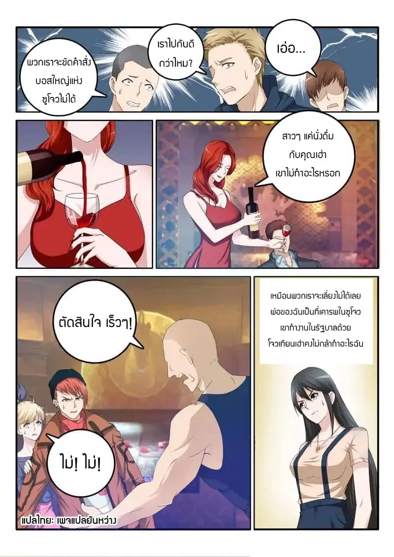 หน้า 5 จาก 12