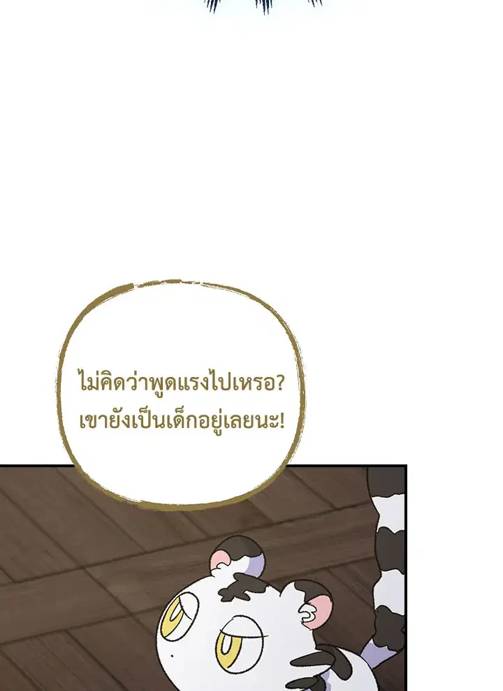 หน้า 69 จาก 111