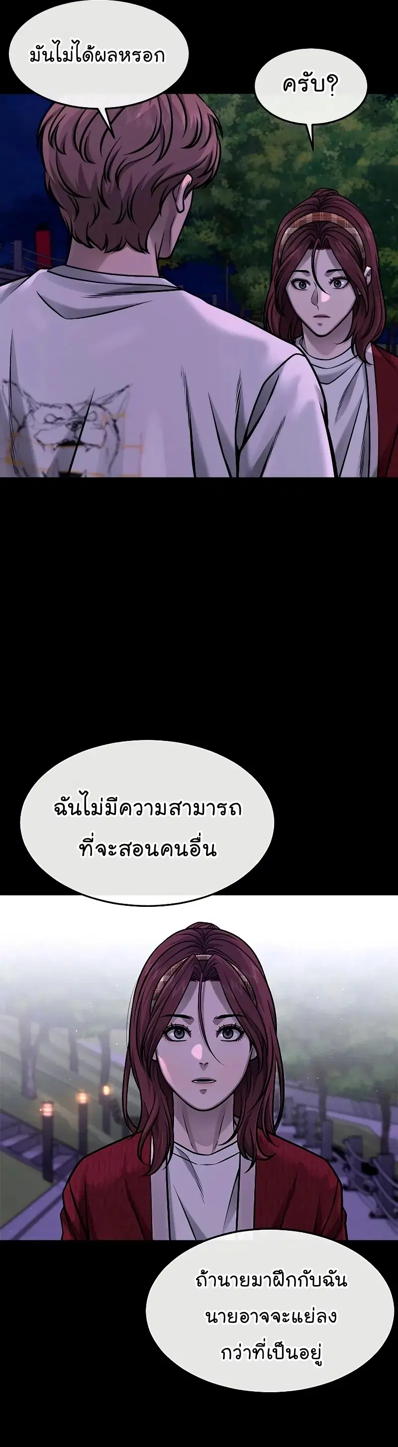 หน้า 54 จาก 62