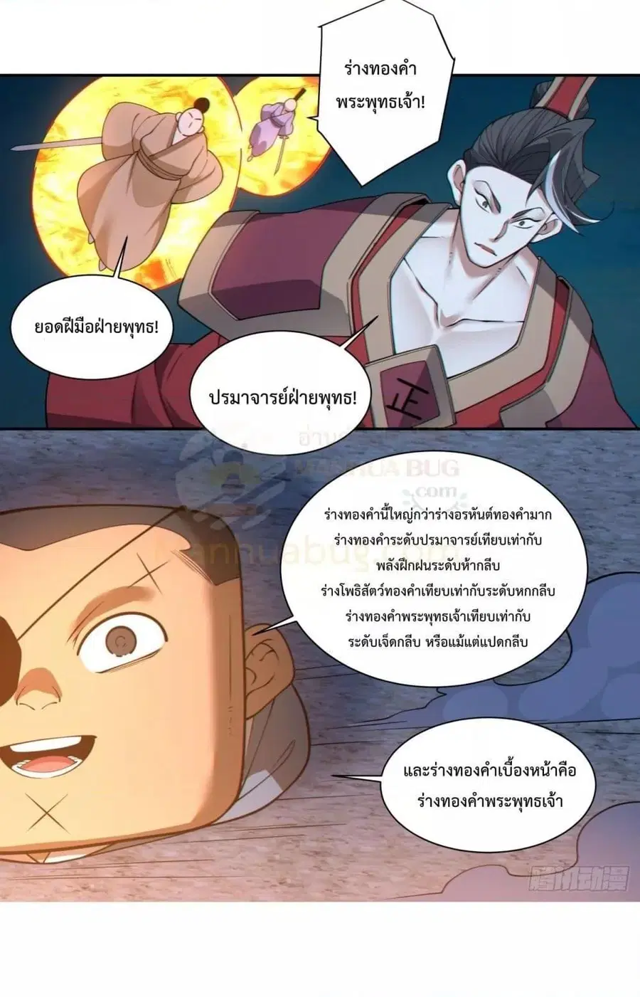 หน้า 32 จาก 52