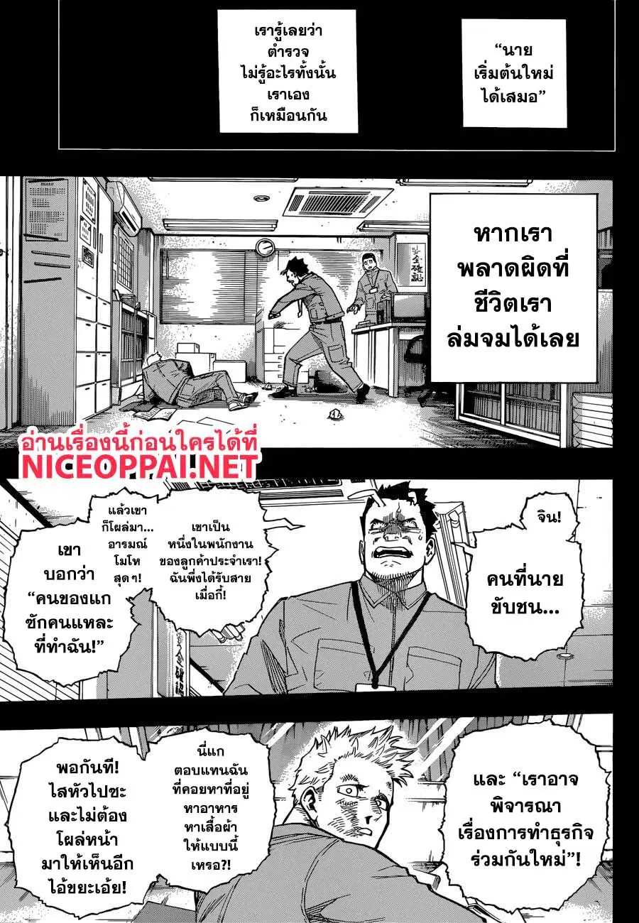 หน้า 8 จาก 18