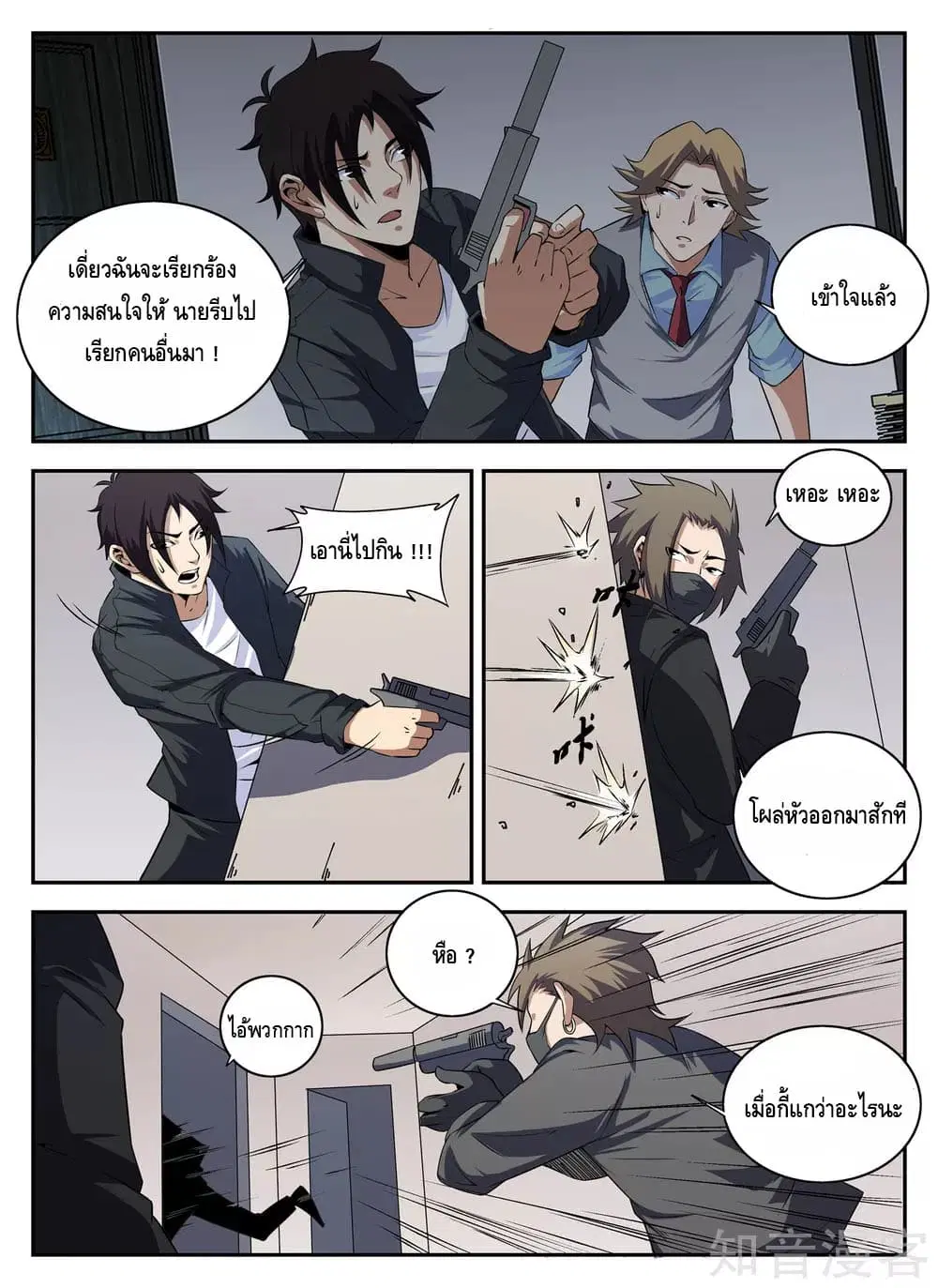 หน้า 10 จาก 13