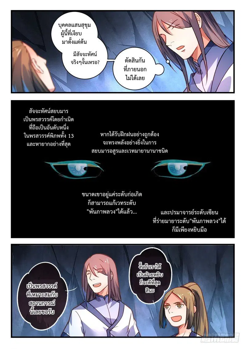 หน้า 10 จาก 12