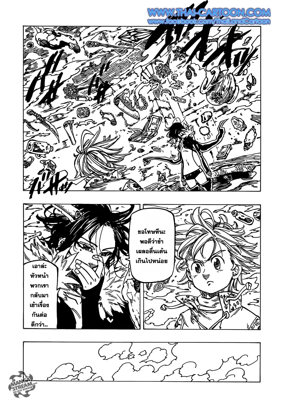 หน้า 18 จาก 21