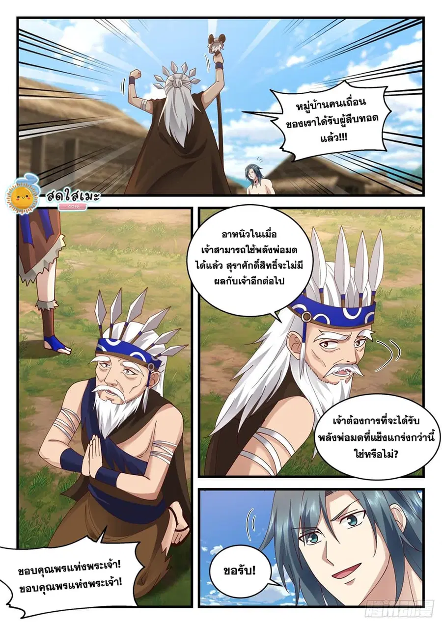 หน้า 6 จาก 12