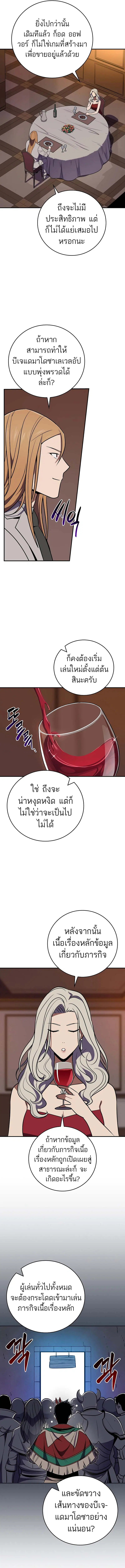 หน้า 8 จาก 18