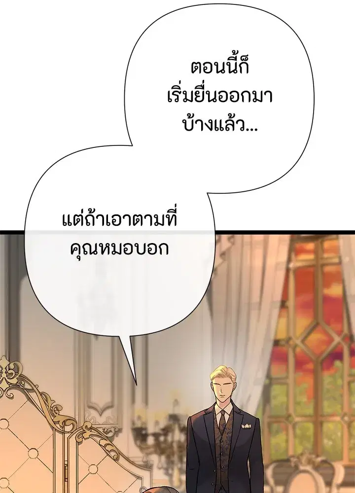 หน้า 82 จาก 141
