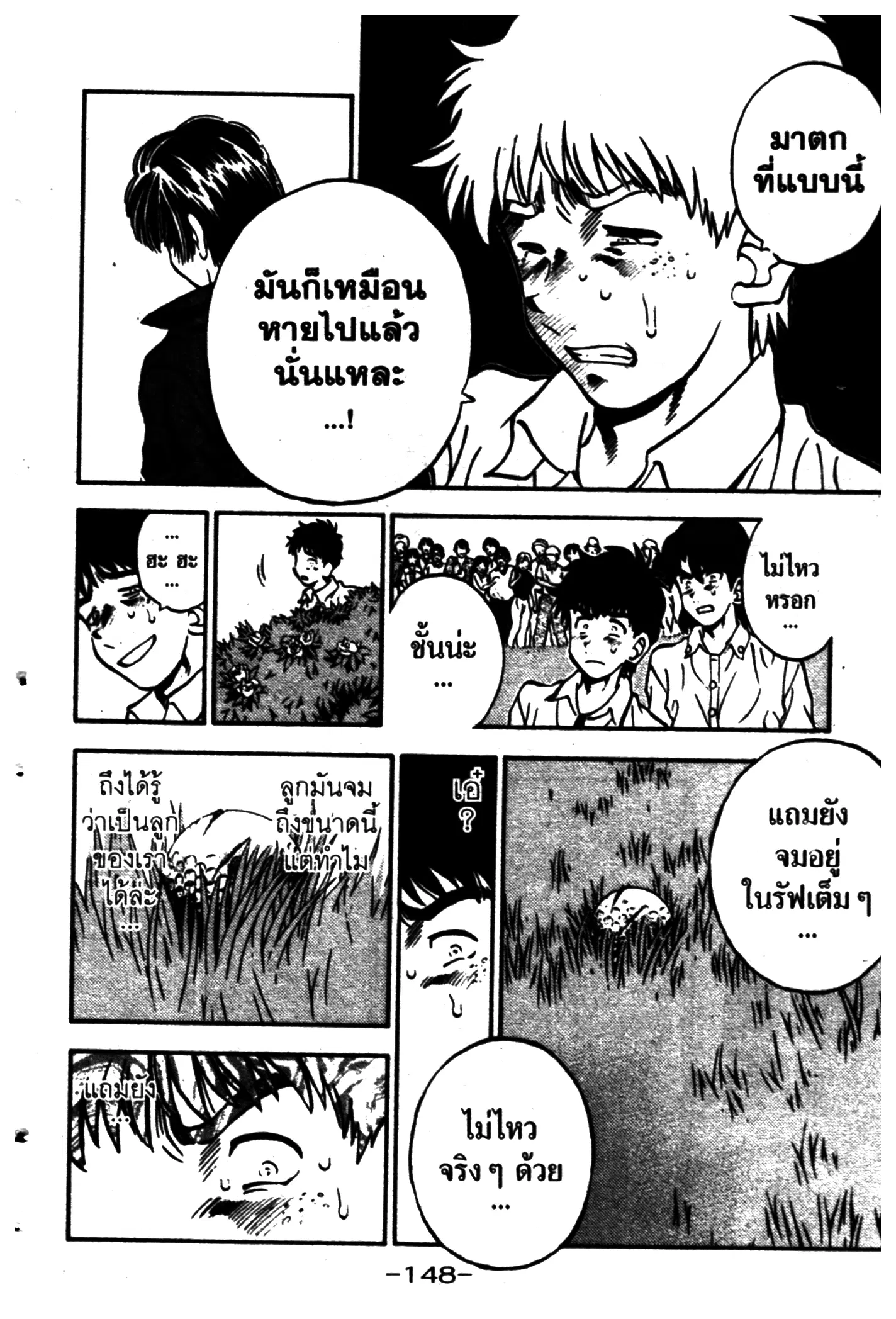 หน้า 6 จาก 20