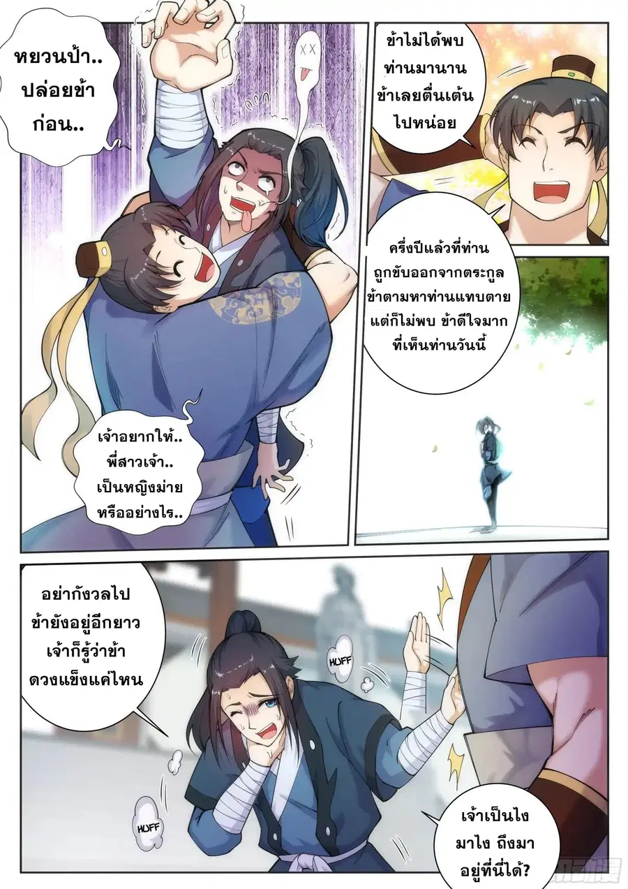 หน้า 10 จาก 15