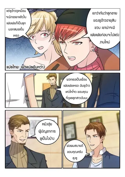 หน้า 2 จาก 13