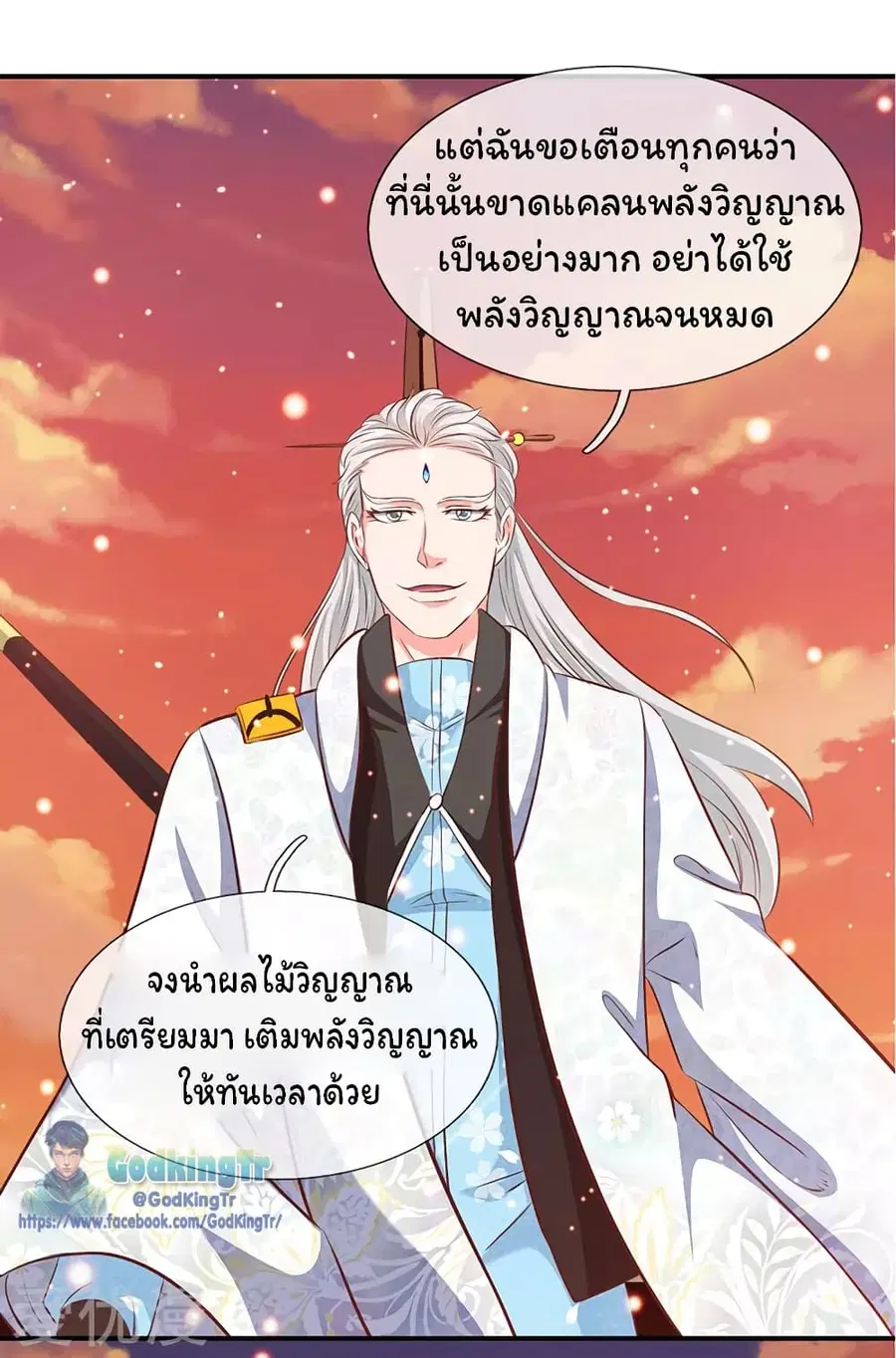 หน้า 10 จาก 23
