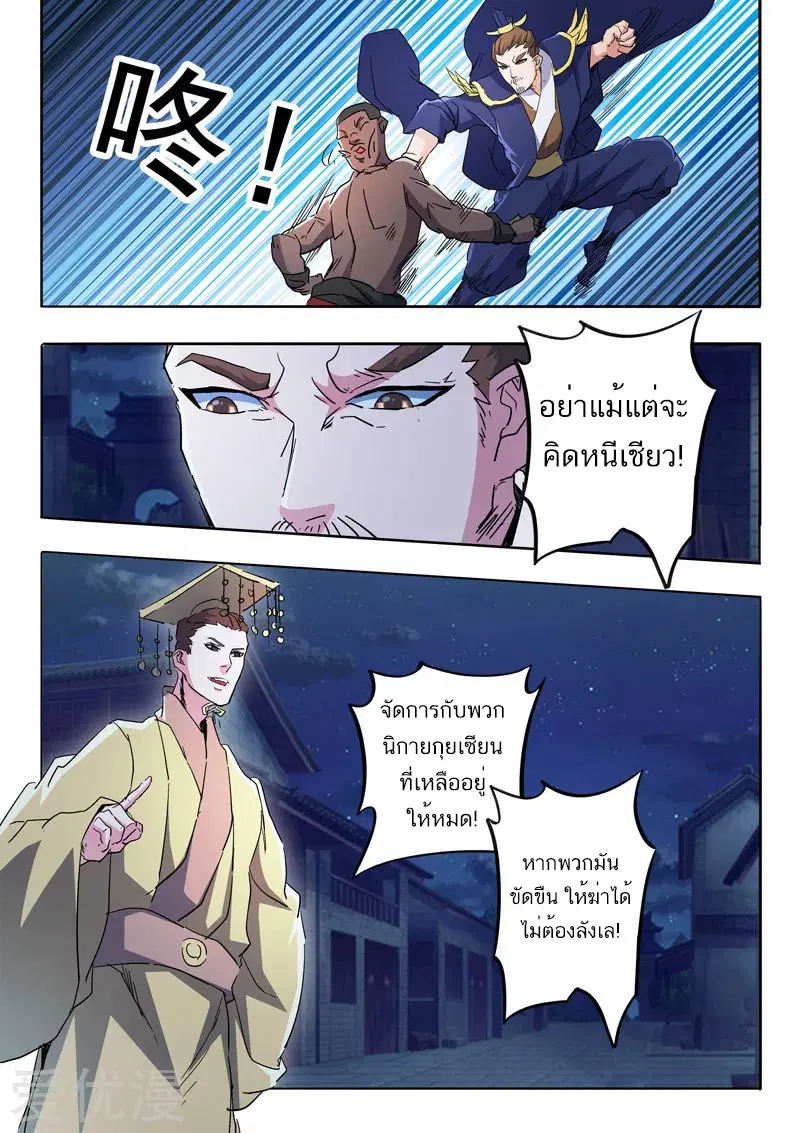 หน้า 3 จาก 9