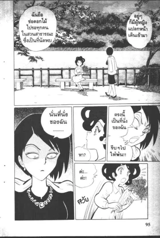 หน้า 3 จาก 10