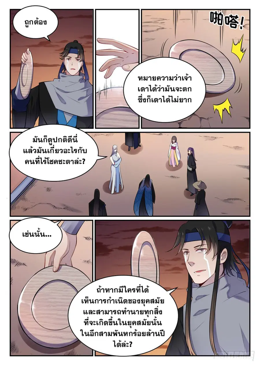 หน้า 10 จาก 14
