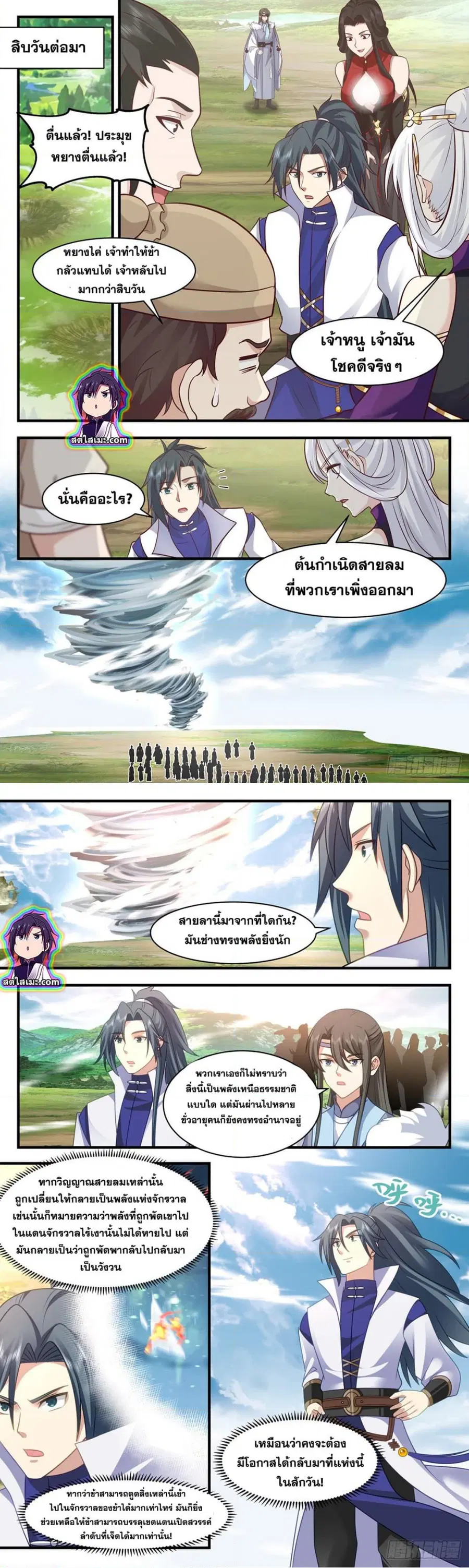 หน้า 5 จาก 7