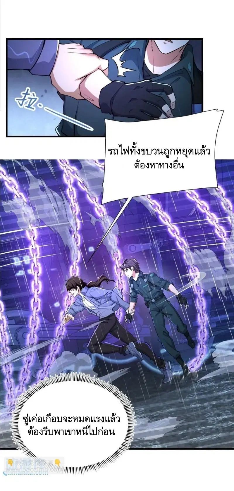 หน้า 7 จาก 61