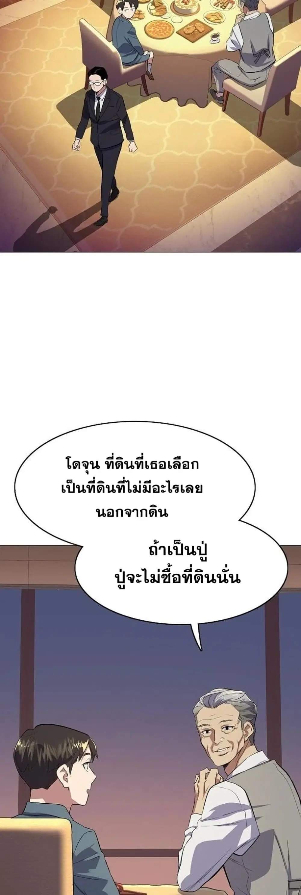 หน้า 92 จาก 102
