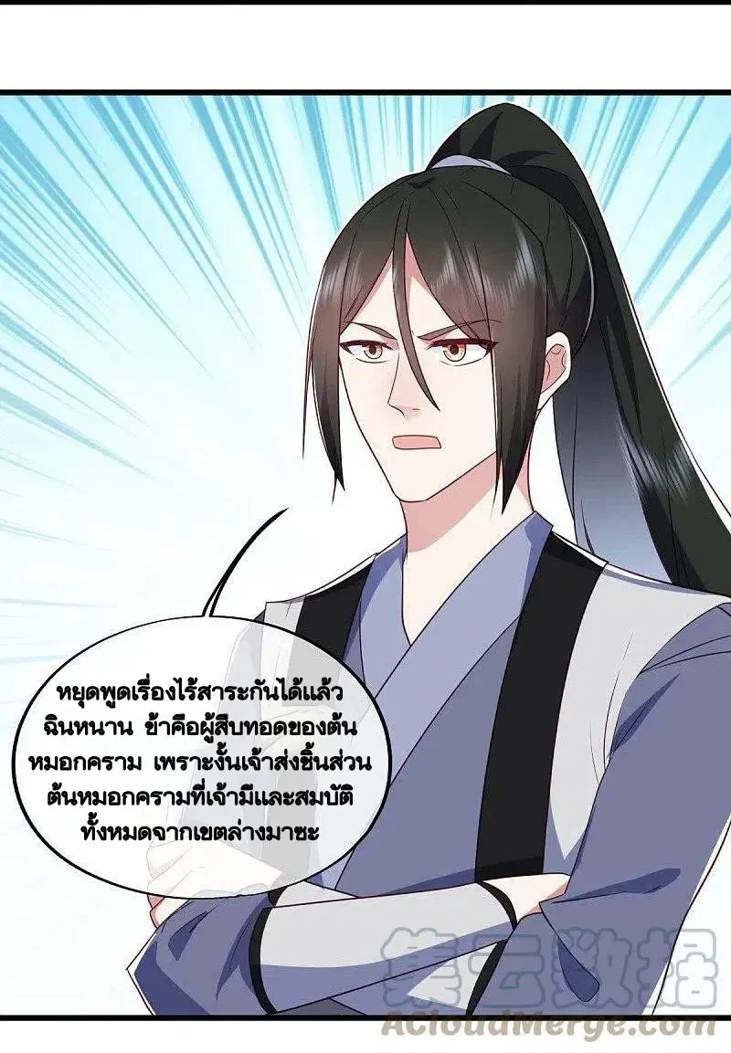 หน้า 50 จาก 64