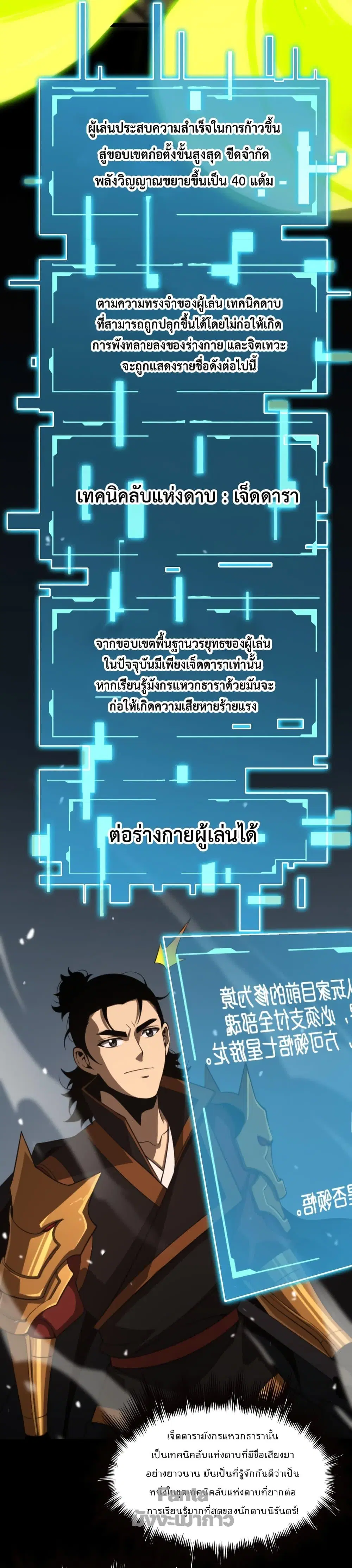 หน้า 14 จาก 48