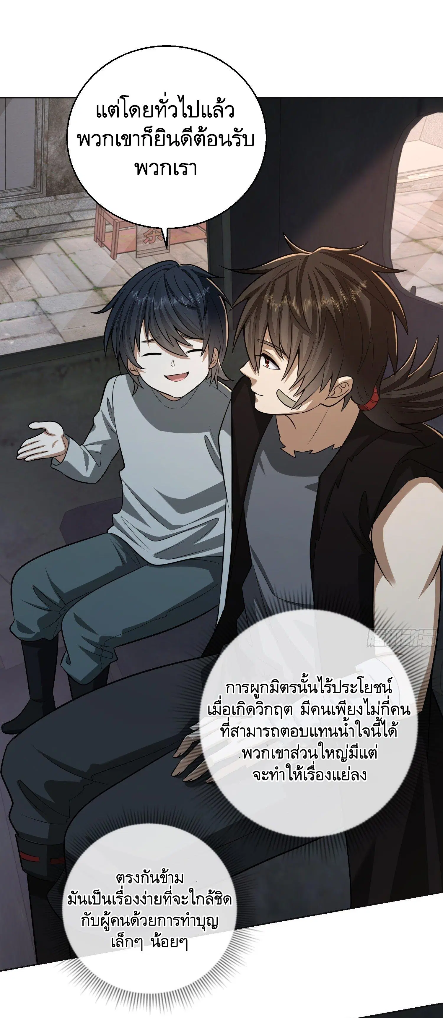 หน้า 11 จาก 65