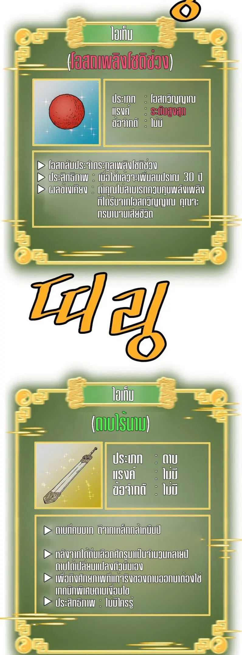 หน้า 31 จาก 46