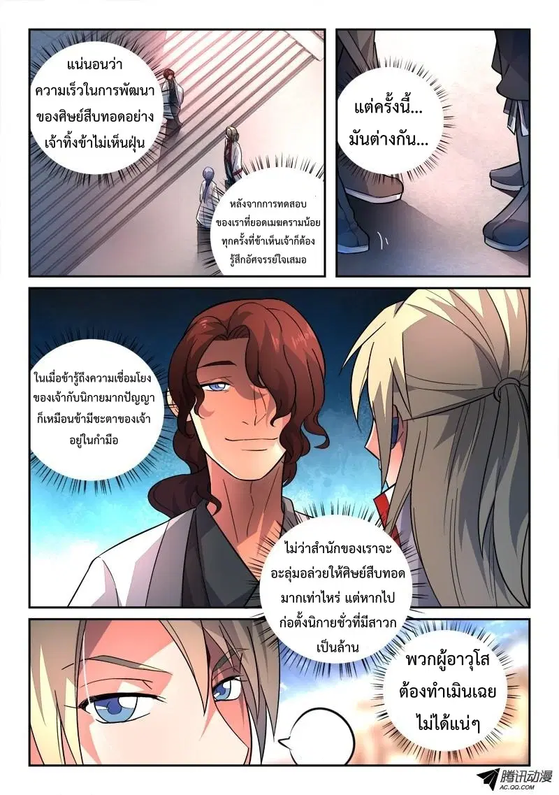 หน้า 3 จาก 12