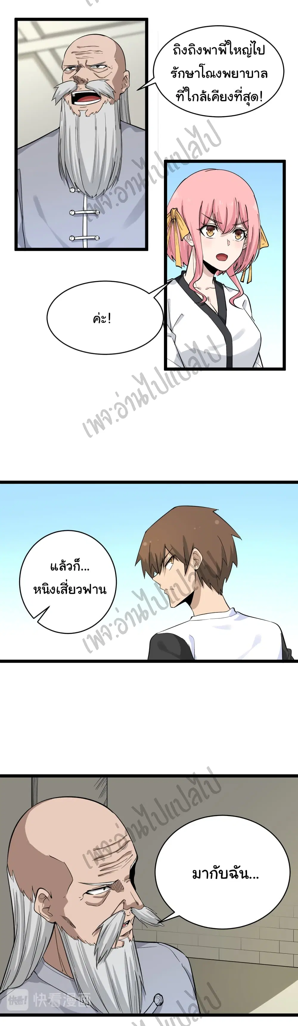 หน้า 13 จาก 29