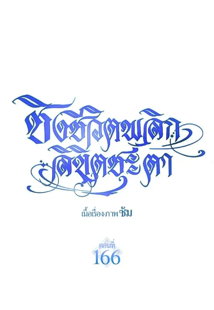 หน้า 94 จาก 171